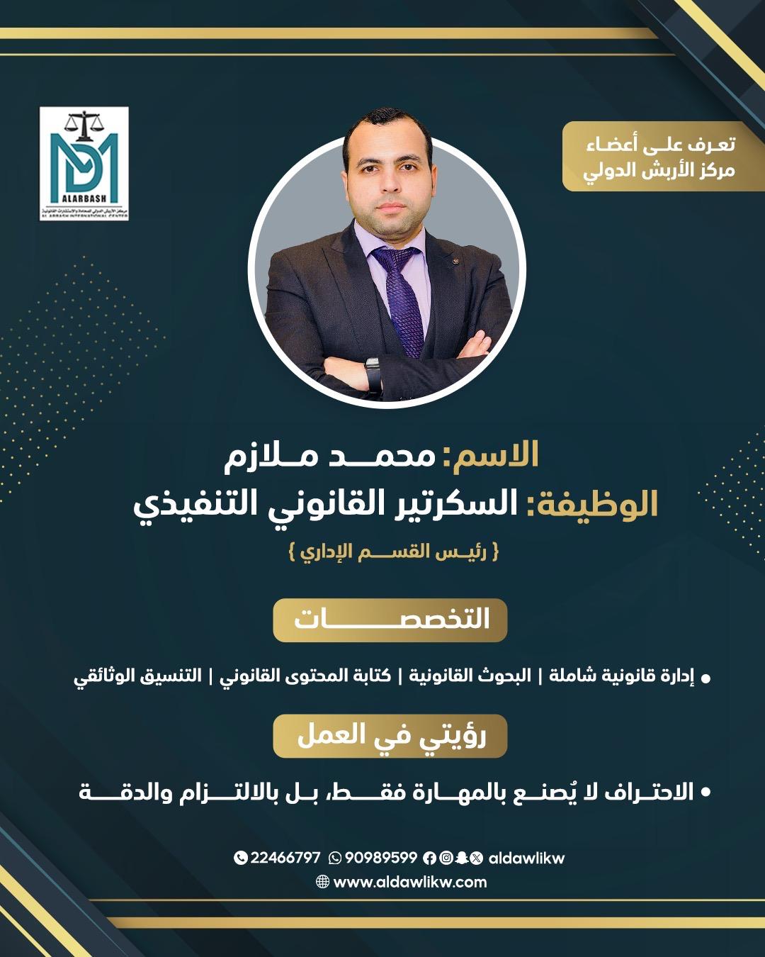 محامي في الكويت | مكتب محاماة متخصص في القضايا والاستشارات القانونية